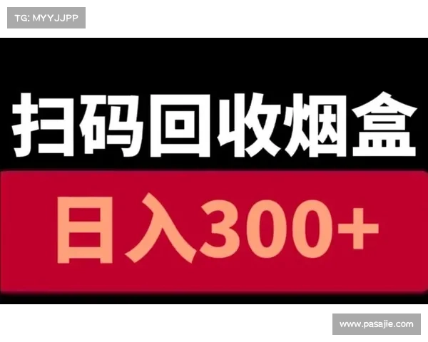 收烟盒扫码,轻松赚钱:推荐这几款应用!(游戏编辑推荐:收烟盒扫码,赚钱更省心!) 收烟盒扫码,轻松赚钱:推荐这几款应用!(游戏编辑推荐:收烟盒扫码,赚钱更省心!)